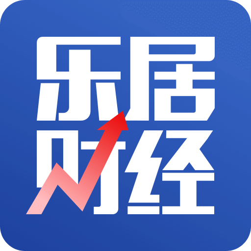 乐居财经v3.4