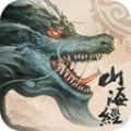 山海经仙魔大战