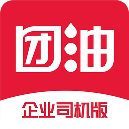 团油企业司机v6.1.0