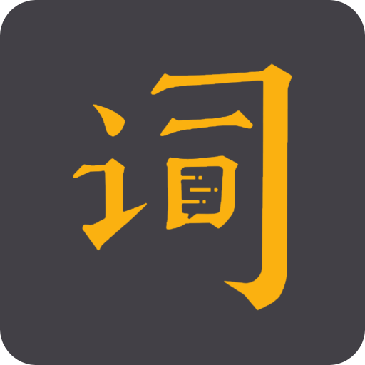 臺詞寶提詞器