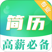 簡(jiǎn)歷模板大全