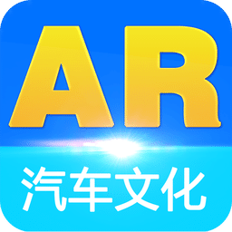 AR汽车文化