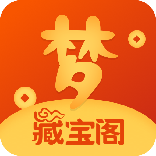 夢幻藏寶閣