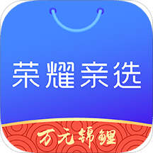 榮耀親選