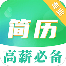 簡(jiǎn)歷模板大全