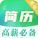 簡歷庫