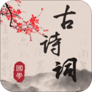 中華唐詩(shī)宋詞