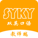 雙英口語(yǔ)教師端