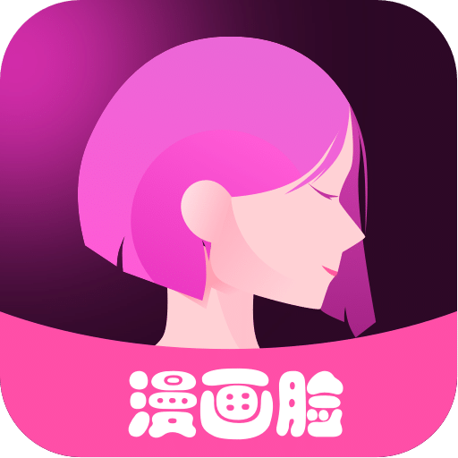 漫画脸相机vv1.0.9