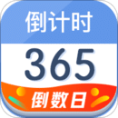 倒計(jì)時(shí)