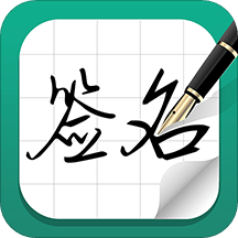 藝術(shù)簽名