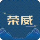 上汽榮威