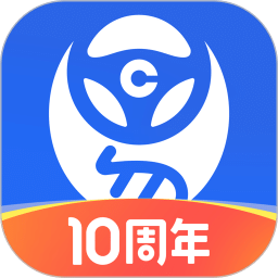 車(chē)行易查違章