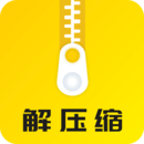 解壓縮大師