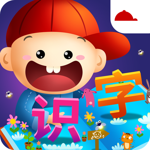 陽陽識字繪本
