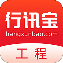 行訊寶工程建筑新聞資訊