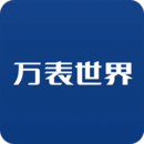 萬(wàn)表世界