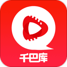 千巴库v4.5.2