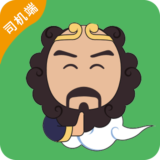 沙师弟司机v5.0.9