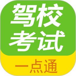 駕?？荚囈稽c通
