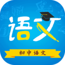 初中語(yǔ)文