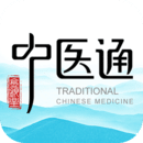 中醫(yī)通