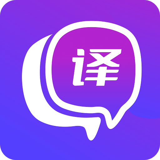 英语翻译官v2.0.1