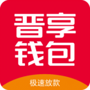 晉享錢包