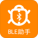 BLE藍(lán)牙助手