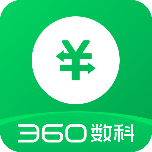360信用錢包