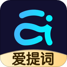 提詞器愛提詞