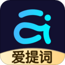 提詞器愛提詞