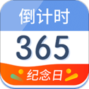 倒計時