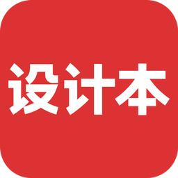 設(shè)計(jì)本裝修