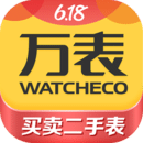 萬表二手表