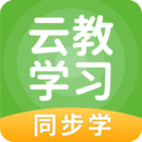 云教學(xué)習(xí)