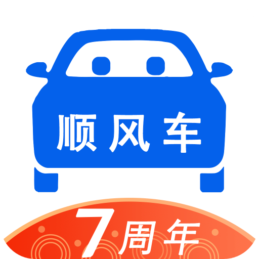 顺风车v7.0.6