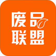廢品聯(lián)盟-廢料數(shù)字報價平臺