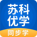 蘇科優(yōu)學(xué)