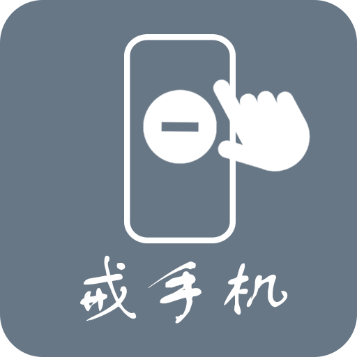 極簡戒手機(jī)