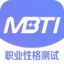 MBTI職業(yè)性格測試