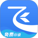 飛讀免費(fèi)小說(shuō)