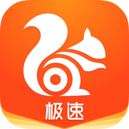 UC瀏覽器極速版
