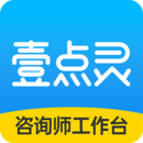 壹點(diǎn)靈咨詢師版