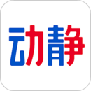 動(dòng)靜