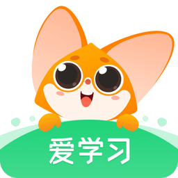 愛學習