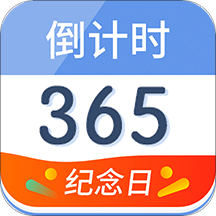 倒计时v3.34.1