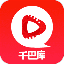 千巴库v4.5.6