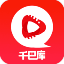 千巴庫