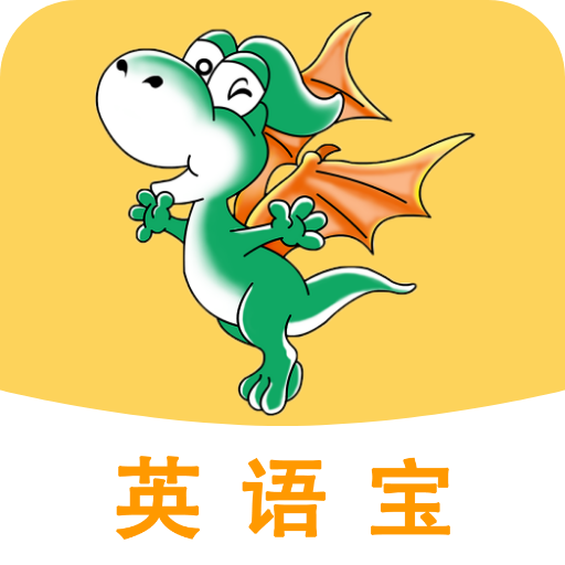 E英語寶